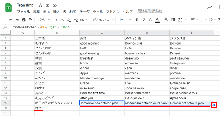 複数列の数式をオートフィル機能でコピー