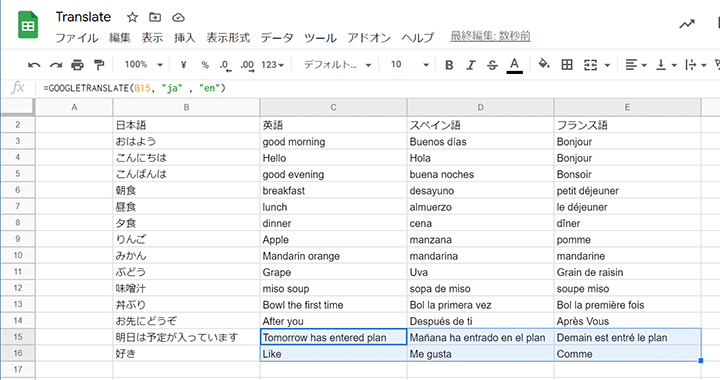 複数列の数式をオートフィル機能でコピーして実行