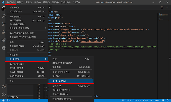 Vscodeに独自のコードスニペットを登録する Free Style