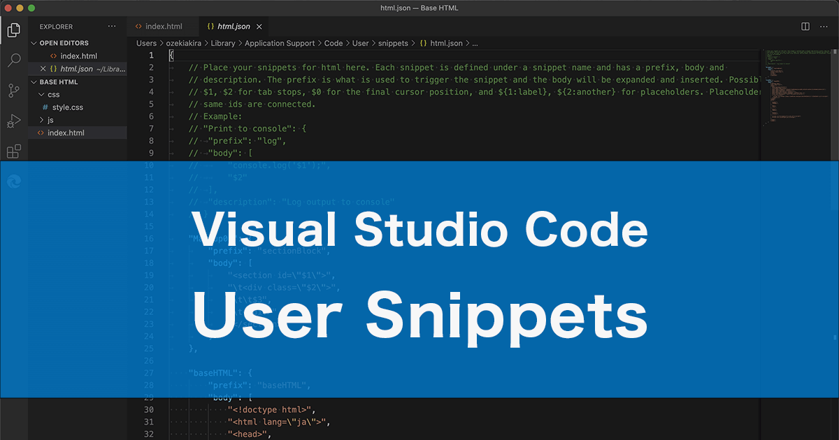 VSCodeに独自のコードスニペットを登録する
