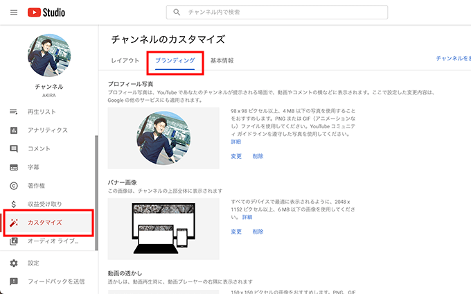 Youtube 動画の透かしでロゴ アイコン画像を設定してチャンネルをブランディング Free Style