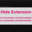 サイトURLから.htmlや.phpなどの拡張子を非表示にする方法
