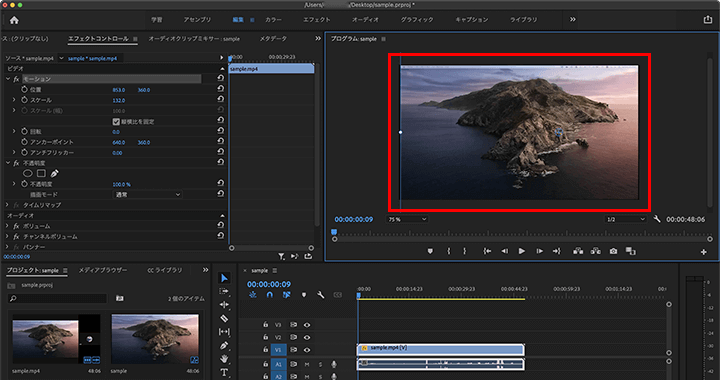 Adobe Premiere Proで動画の表示領域を画面サイズに調整をする Free Style