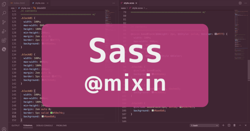 Sassの基礎、@mixin（ミックスイン）の使い方