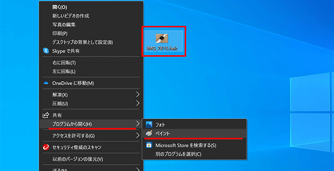 HEIC形式のファイルをペイントアプリで開く