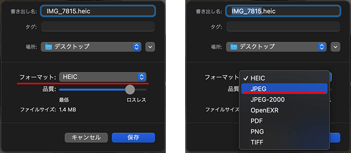 HEIC形式からJPEG形式に設定を変更する