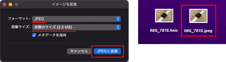 Macのクイック画像変換ツールでHEICファイルをJPEGファイルに変換