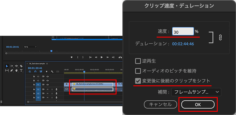 Premiere Proでスローモーションを実装する