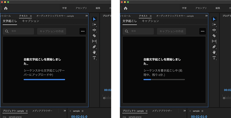 動画の音声を自動で書き起こし