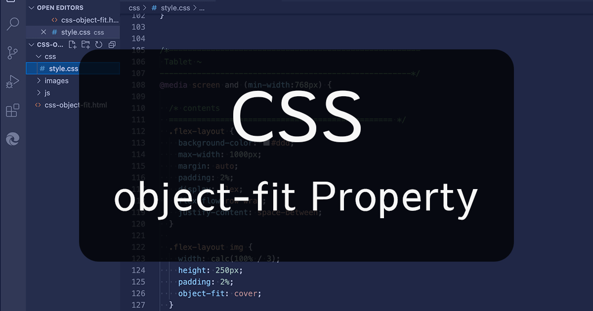 CSSのobject-fitプロパティで画像のトリミングする