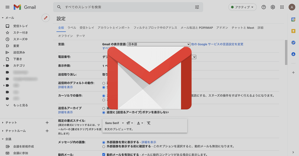 Gmailの利用で知っておくと役立つ便利な機能・設定