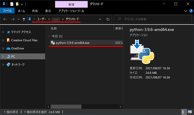 Windows版のPython