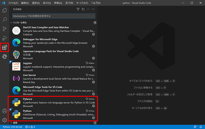Visual Studio CodeのPythonの拡張機能