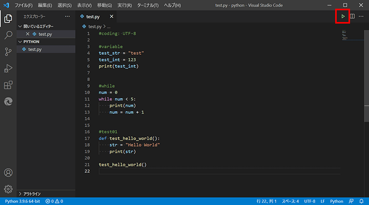 Visual Studio Codeの拡張機能でPythonを実行