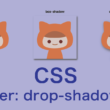 CSSのdrop-shadow()関数を使って透過画像に影をつける