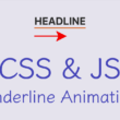 CSSやjQueryで実装するhoverやスクロール時の下線アニメーション