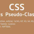 CSSの:is()疑似クラス関数で複数のセレクタをまとめて指定する