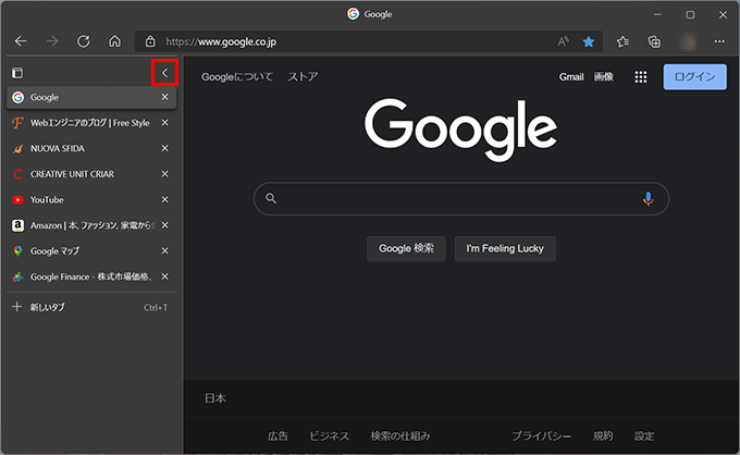 Microsoft Edgeの垂直タブバー