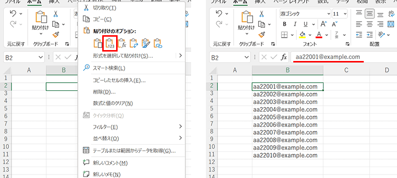 Excelの貼り付けオプションで値のみ貼り付ける