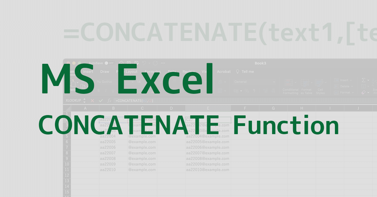 Excelで複数のセルの数値や文字列を結合する