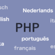 PHPスクリプトで多言語サイトの言語切り替えリンクを実装する