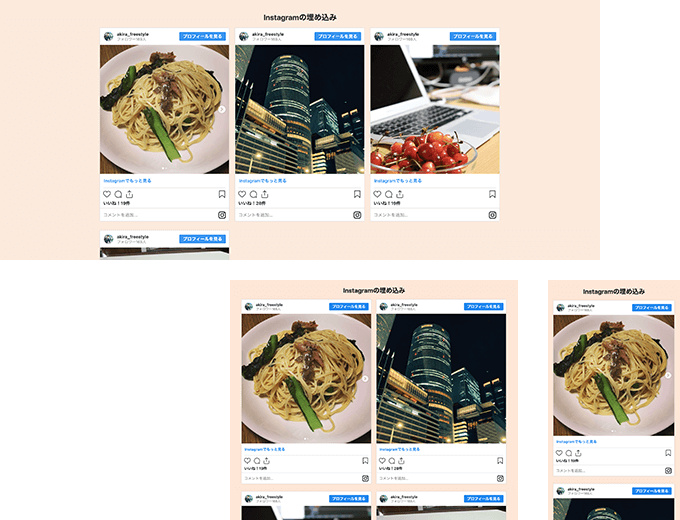 Instagramの投稿一覧をレスポンシブWebデザインで構築する