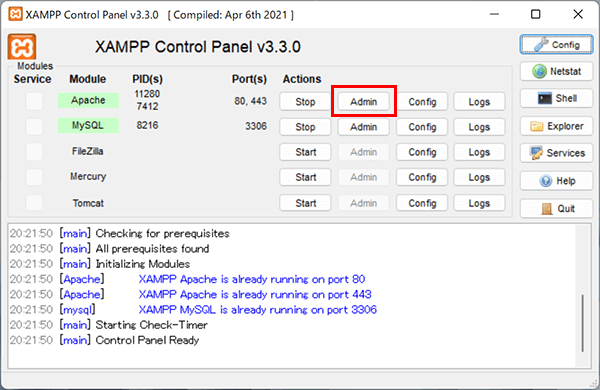 XAMPPのPHPバージョンの確認方法
