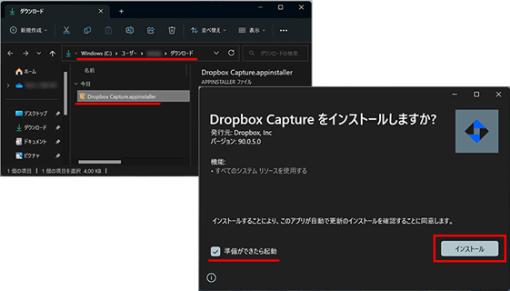 Dropbox Captureのインストールの準備