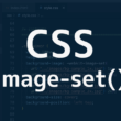 CSSのimage-set()関数で解像度に合わせた背景画像やフォーマット（形式）を最適化する