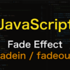 JavaScriptで動画とコンテンツをfadein/fadeoutで切り替える