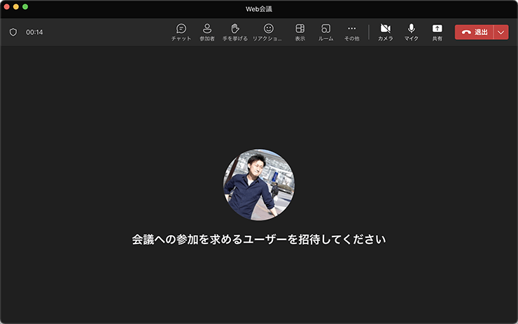 PCのTeamsでWeb会議を立ち上げる