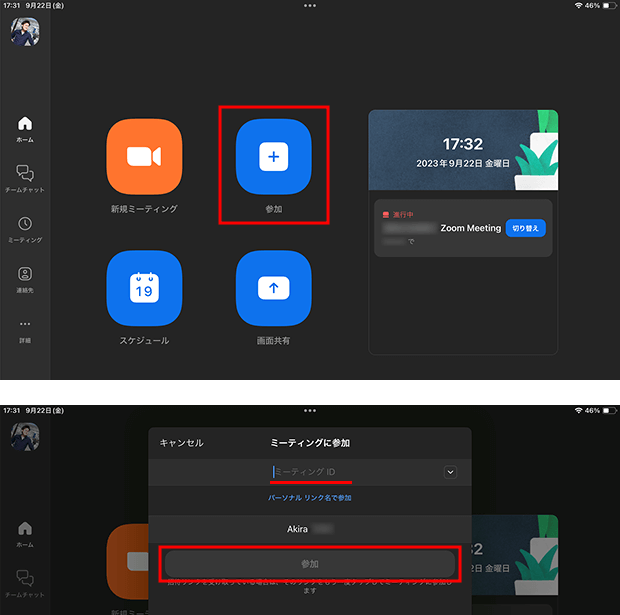 iPadのZoomアプリにてPCと同じアカウントでWeb会議に参加する