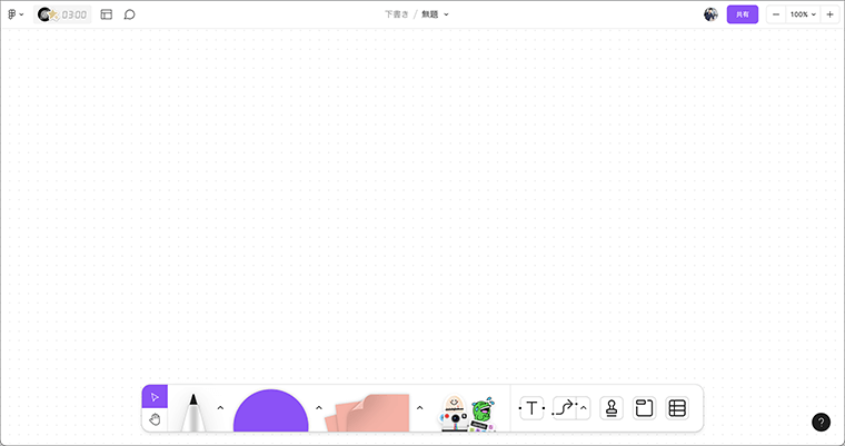 FigJamでは、無限のキャンバスで様々なものを描ける