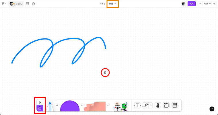 FigJamの基本操作（選択ツール、ハンドルツール、拡大・縮小、ファイル名の変更）