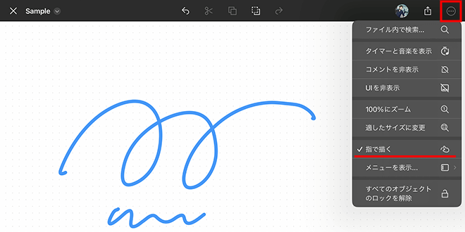 Apple Pencilなどタッチペンでの操作のみ描画させる場合は、指で描く項目のチェックを外す