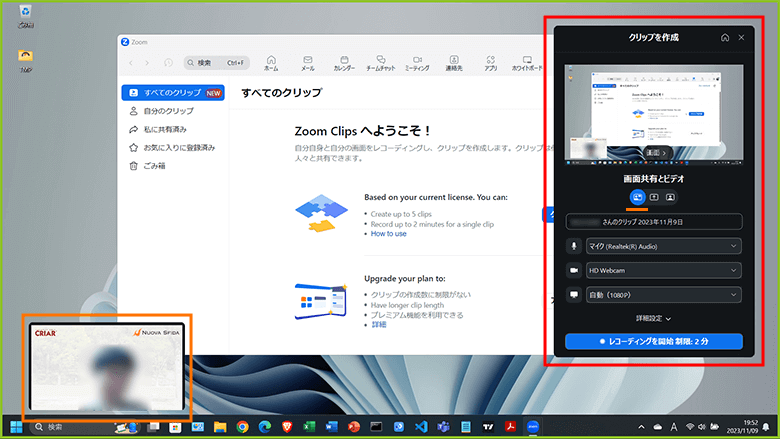 Zoom Clipsのレコーディングの設定