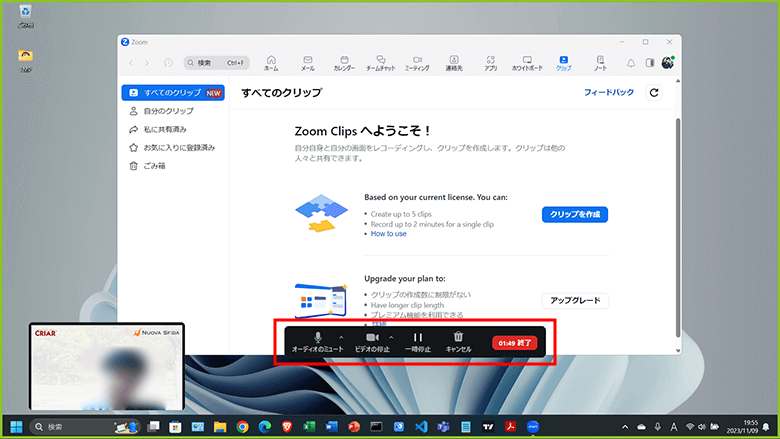 Zoom Clipsのレコーディングの操作