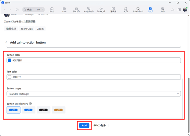 挿入するボタンの色やテキストの色などを設定する