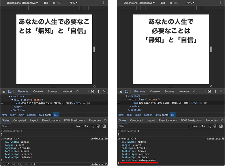 CSSのword-break: auto-phrase;を適用した日本語テキストの折り返しの調整