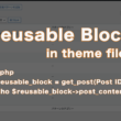 WordPressで再利用ブロック（パターン）をテーマ内のPHPファイルで呼び出す方法