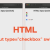 【HTML】type属性がcheckboxのinput要素にswitch属性を指定してスイッチUIを実装する