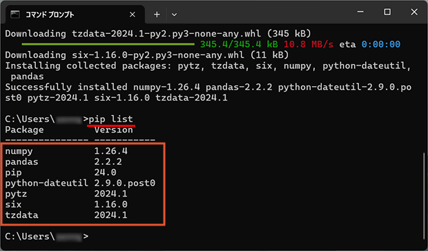 コマンドプロンプトでPythonのライブラリをインストールした後、「pip list」でライブラリのリスト一覧を確認する
