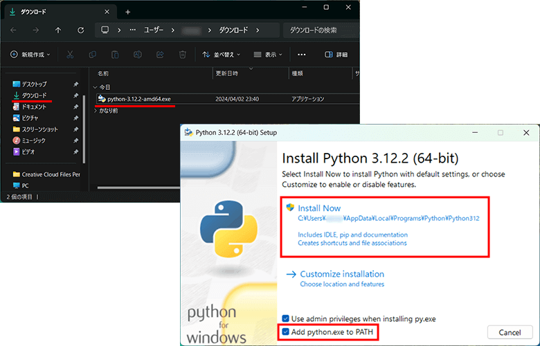 Windows版のPythonのインストーラーを起動する