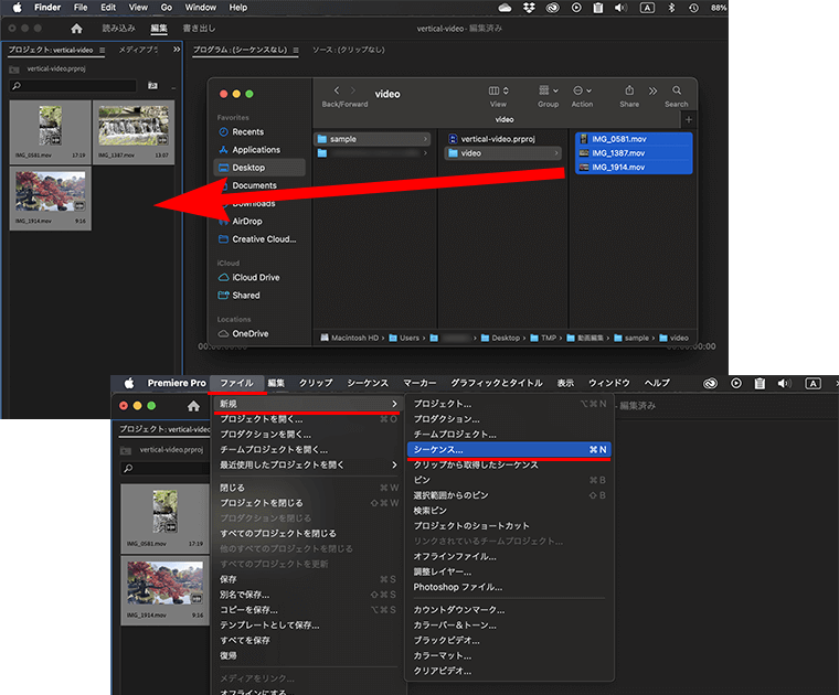 アスペクト比（縦横比）を縦長としたシーケンスを作成する