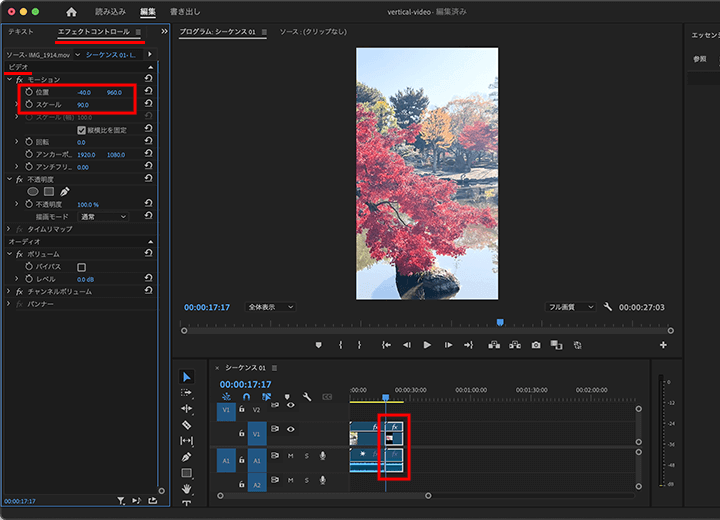 縦長動画のシーケンス設定に対する横長動画のフレームサイズの調整