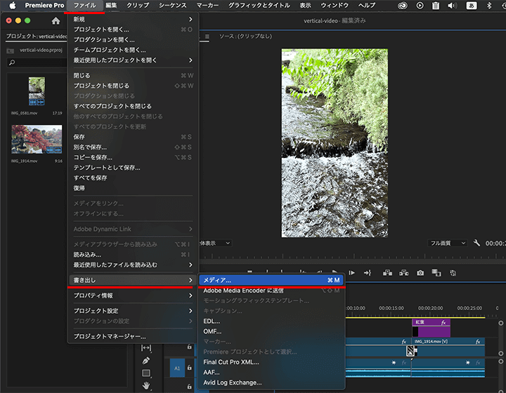 Premiere Proでの縦長動画の書き出し