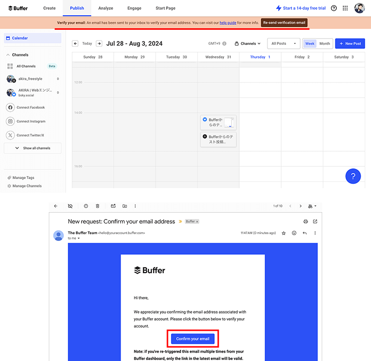 Bufferのアカウント作成時の登録メールアドレスの確認