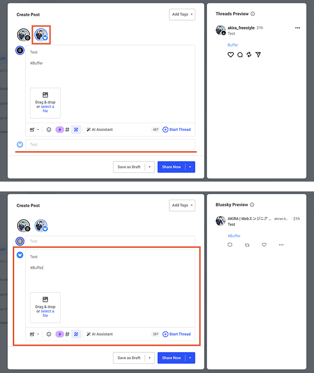 Bufferの投稿の作成と複数アカウントの管理