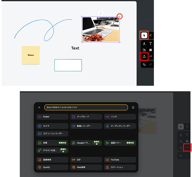 Padletサンドボックスの画像アップロードやその他のツール