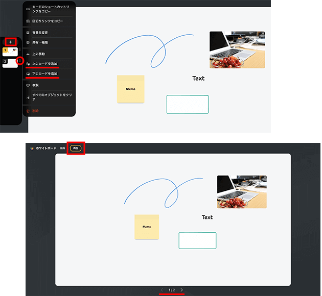 Padletサンドボックスのカードの追加と再生